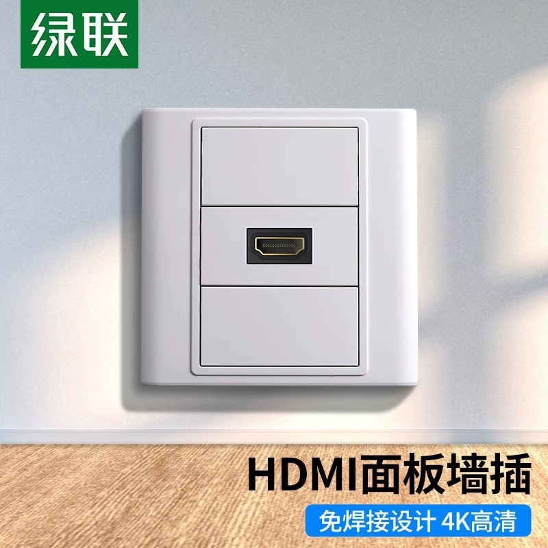 Панель HDMI Le Xun (绿联) 86-разъем, модуль, 4K высокая четкость, компьютерное ТV мультимедиа, 1.4, темный без пайки