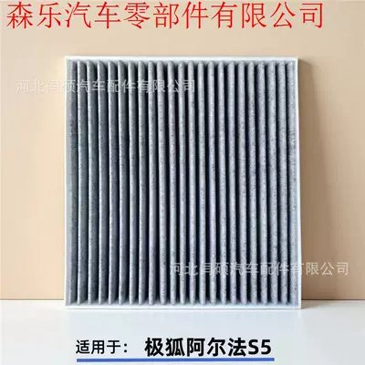 Filter Large Airflow – Air conditioning filter