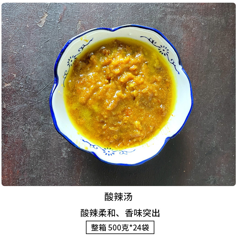 [황금] 신맛과 뜨거운 수프 250g