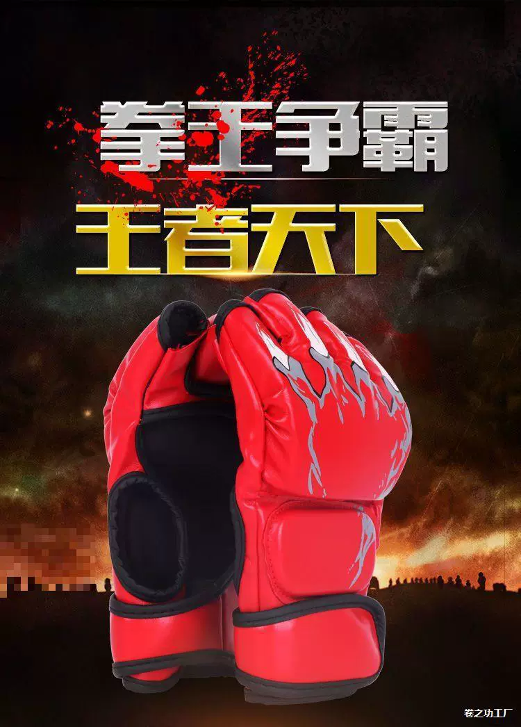 训练用拳击手套 专业套装 沙袋 用于成人 无指款
