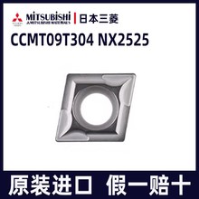 日本三菱 数控刀片CCMT09T304 CCMT09T308 NX2525  JS550陶瓷刀片