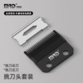 Standard Taper Blade