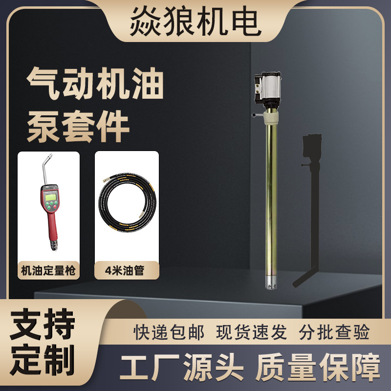 气动机油泵齿轮油加注柴油计量加注枪大流量抽油泵定量油枪现货