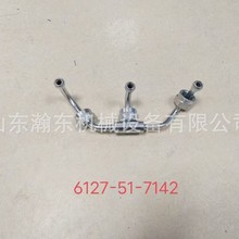 �l�әC 6D155 ͹݆�S�����͹� 6127-51-7142