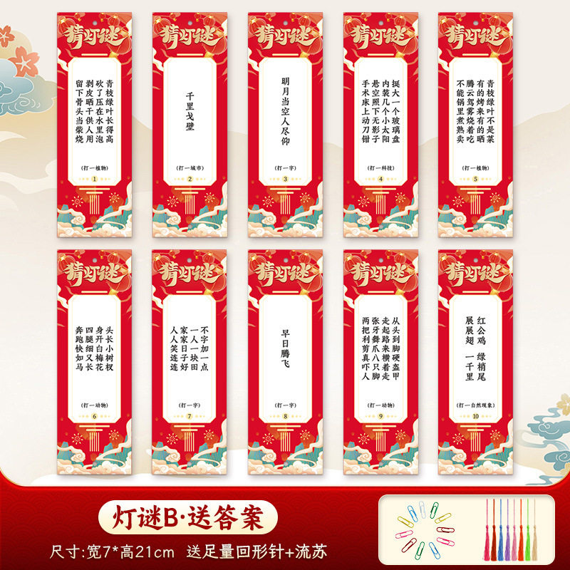 中秋节装饰猜灯谜专用卡片纸灯笼挂饰户外游园会场景布置古风宫灯|undefined
