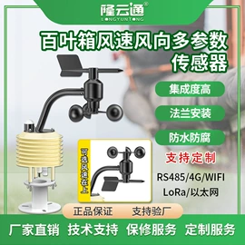 气体传感器;环境传感器;水质分析仪