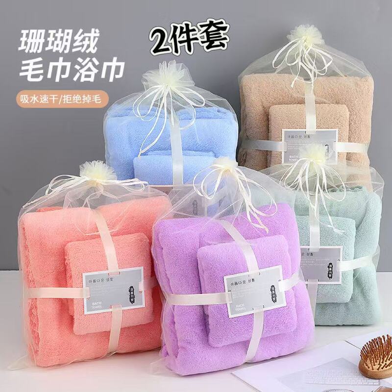 Coral Velvet Towel and Bath Towel Set, Solid Color, More Absorbent Than Pure Cotton, Soft Household Face Towel, Gift Set, Highly Absorbent