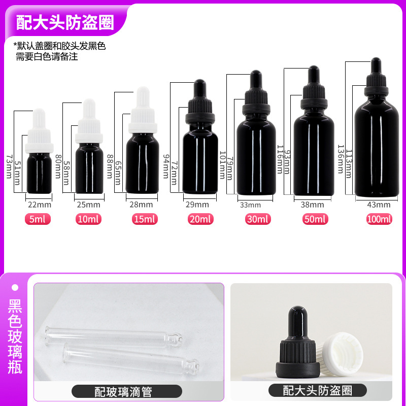 Botella de vidrio para aceite esencial marrón, botella con gotero para esencias líquidas, botella dispensadora de cosméticos, botella para aceite esencial con anillo antirrobo