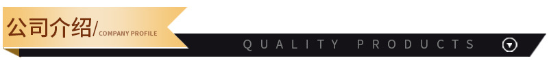 公司介绍.jpg