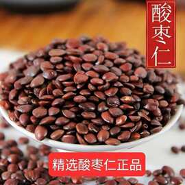 中药材酸枣仁枣仁正品各种规格产地货源现货批发零售