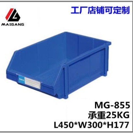 麦冈厂家直供现货MG-855可堆垛电子元件整理收纳盒组立式零件盒