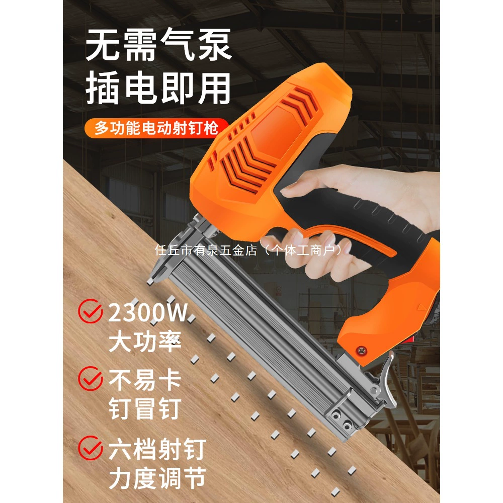 Гвоздезабивной пистолет для деревообработки, бытовой специальный гвоздезабивной пистолет, электрический гвоздезабивной пистолет F30, прямой гвоздезабивной пистолет, инструмент для стальных гвоздей.
