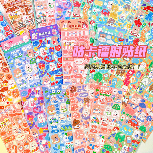 Original Cute Guka Stickers Korean Laser Account Material Stickers Cartoon DIY Star Stickers Decorative Stickers