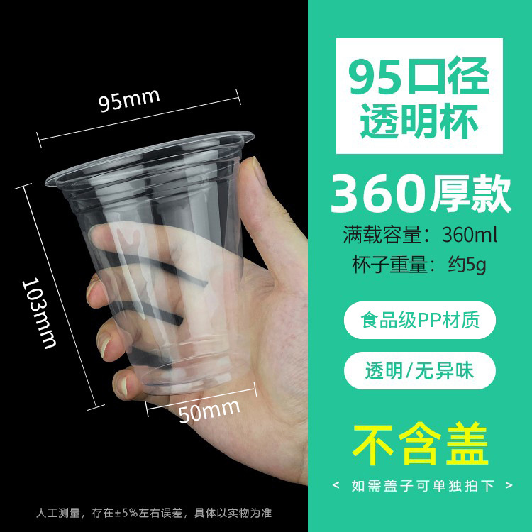 Taza de embalaje de sopa de frijoles verdes de plástico desechable 95 calibre popularidad en línea comercial desayuno puesto taza de bebida especial