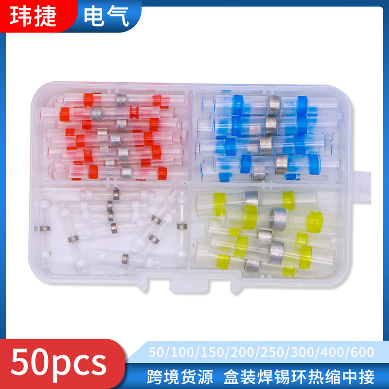 Cross-border wholesale 50 boxed terminal insulation waterproof connector heat shrinkable solder ring combination suit