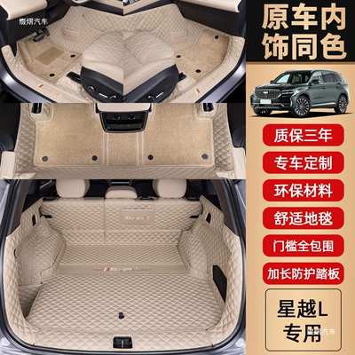 Trunk Mat — Zhiqing car trunk mat modification
