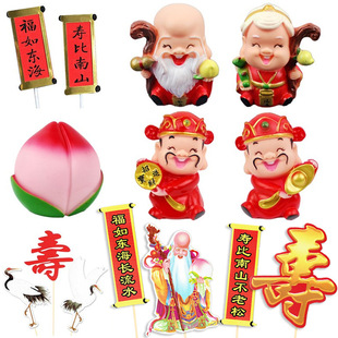 Birthday Cake Decoration Ornaments for the Elderly, Birthday Cake Decorations for the Elderly, Sofa, Birthday Peach, Longevity Couplets and Cards
