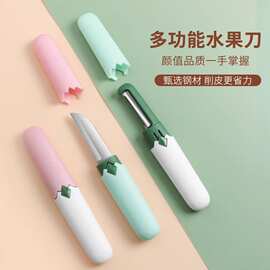 家用水果刀削皮刀不锈钢去皮神器二用多功能厨房专用刮皮刀薄削皮