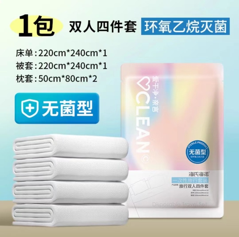 Haishi Hainuo リゾート使い捨てトラベルセット キルトカバー ベッドシーツ ホテル用ダブルタオル4枚セット|undefined