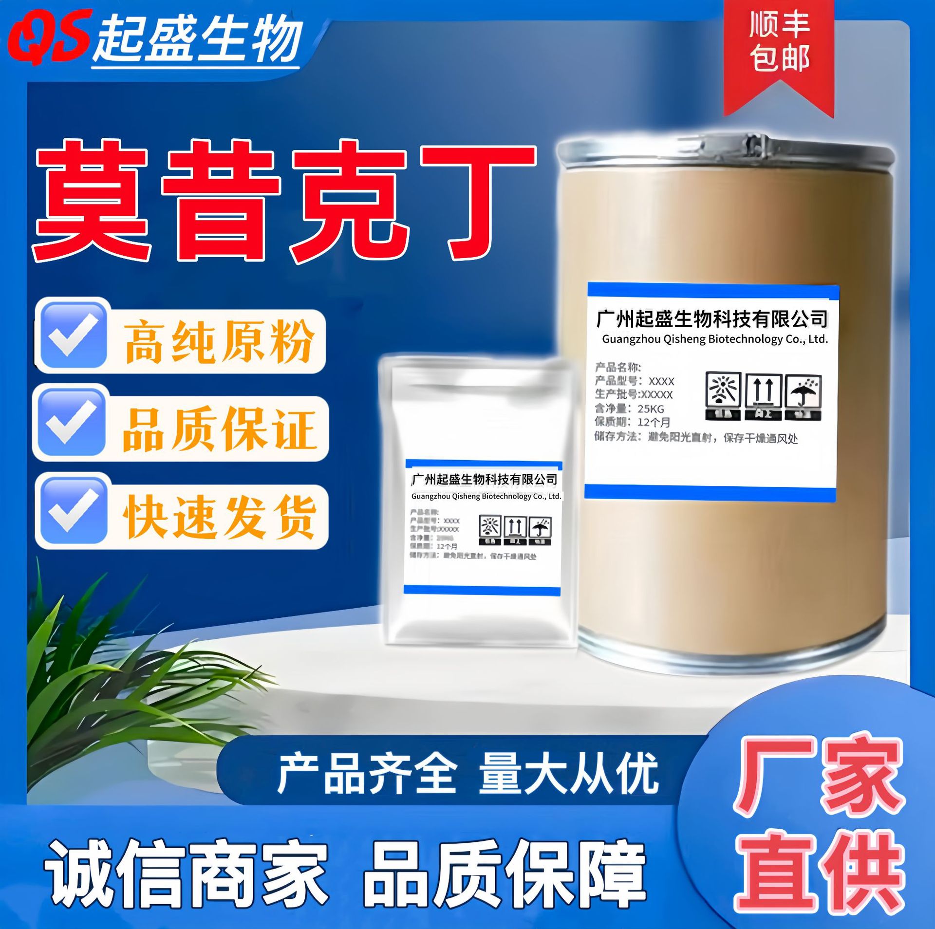 起盛厂家现货供应 莫西菌素 1kg'/袋 莫昔克丁 CAS 113507-06-5