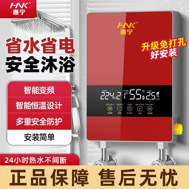 现货即热式电热水器恒温速热节能小型卫生间家用洗澡变频神器淋浴