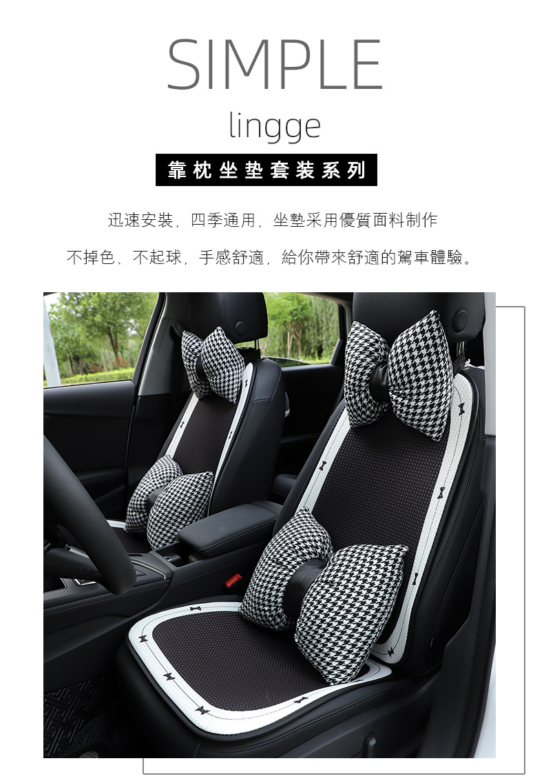 Summer Ice Silk Car Seat Cushion, High-End Bow Car Summer Cool Breathable Seat Cushion, Simple Car Seat Cushion
