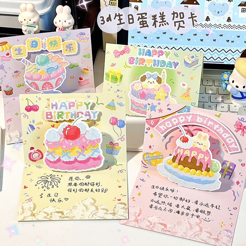 Ins Cream Cake Birthday Greeting Card 3D Oil Painting Gift Greeting Card Foldable Creative Cake Message Card