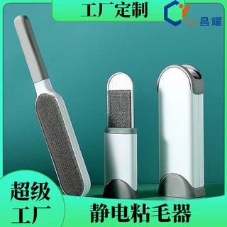 加工定制衣物粘毛器扫床除尘刷衣服粘毛刷静电刷子家用宠物刷毛器