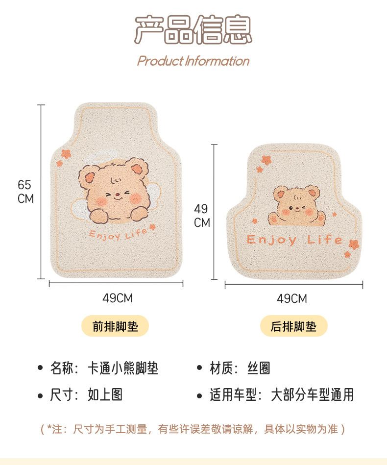 Blue Rain original car floor mats, featuring cute cartoon designs, suitable for women, and designed for universal use in cars; they are dirt-resistant, wear-resistant, and provide a comfortable interi