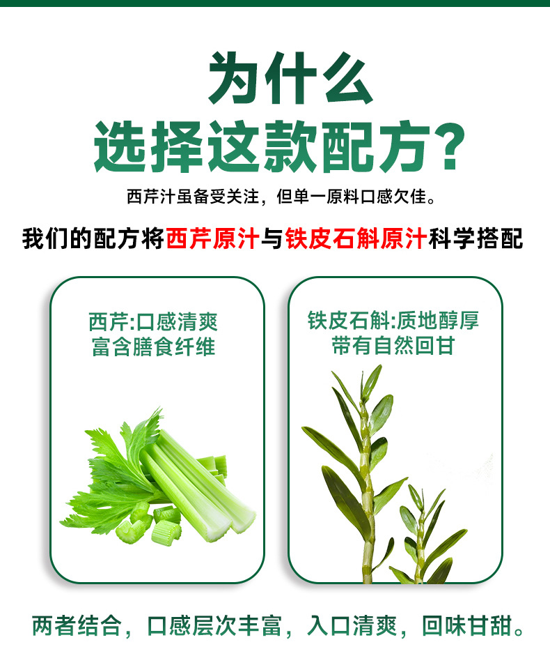 Celery and Dendrobium Juice Blend Ready to Drink Herbal Beverage 300mL 10 Sachets overview