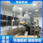 蒸汽脱皮不锈钢果蔬去皮机