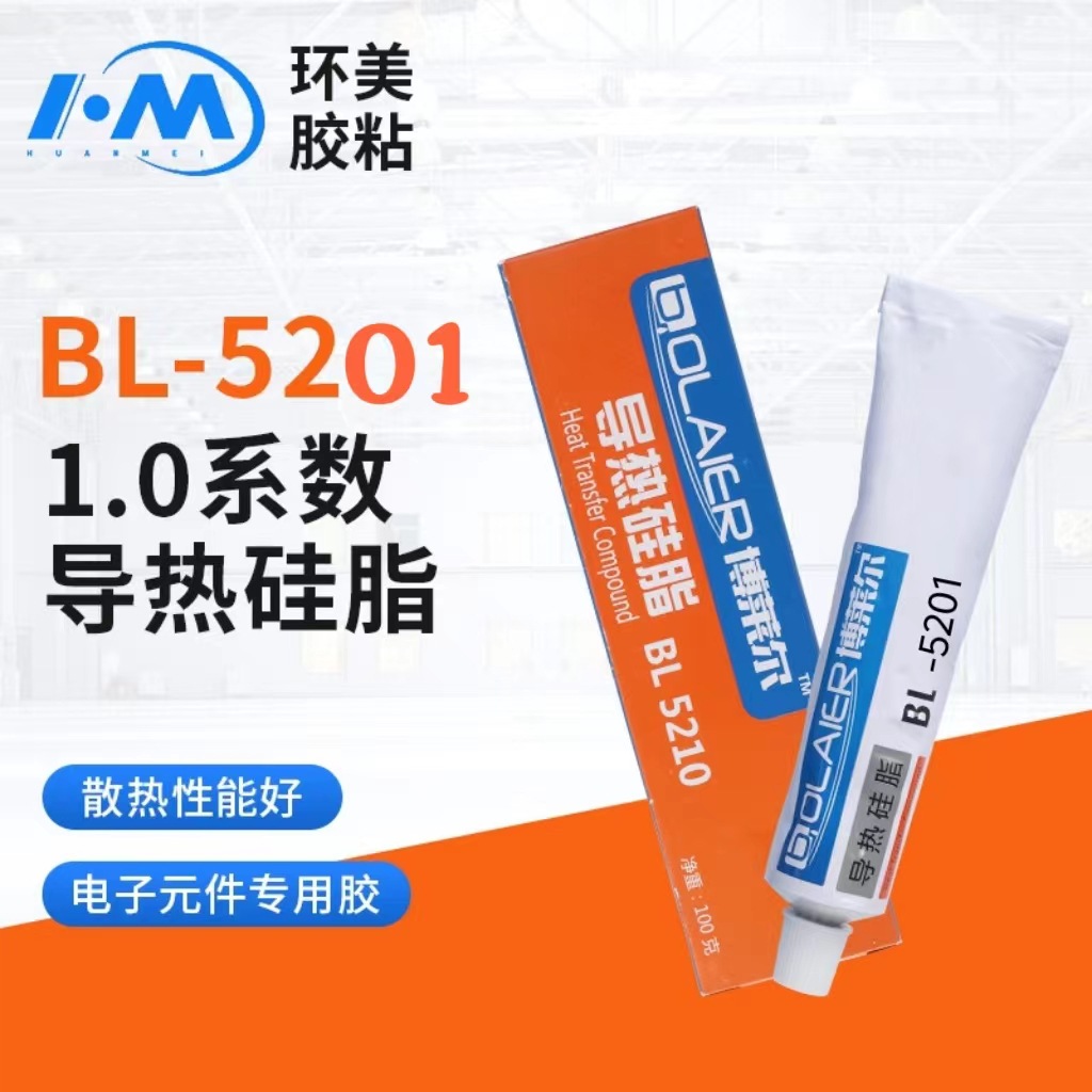耐高温导热硅脂BL5201白色  BL5220灰色导热硅脂高粘度绝缘