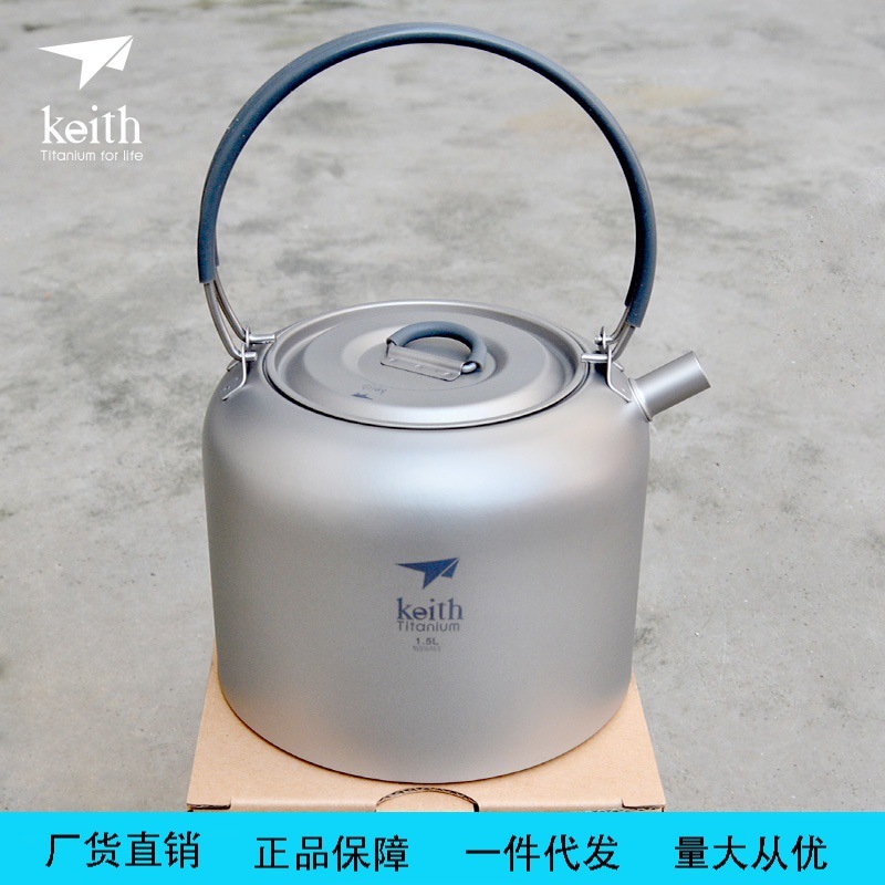 Keth鎧純チタンティーポット屋外キャンプ自走式湯たんぽ大型家庭用ティーポットti3907|undefined