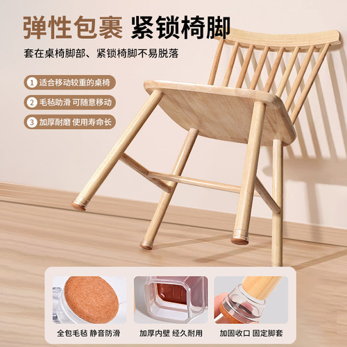 Silicone Chair Leg Protector with Edge-Bound Non-Slip, Thickened, Durable Foot Pad for Desk and Chair Legs