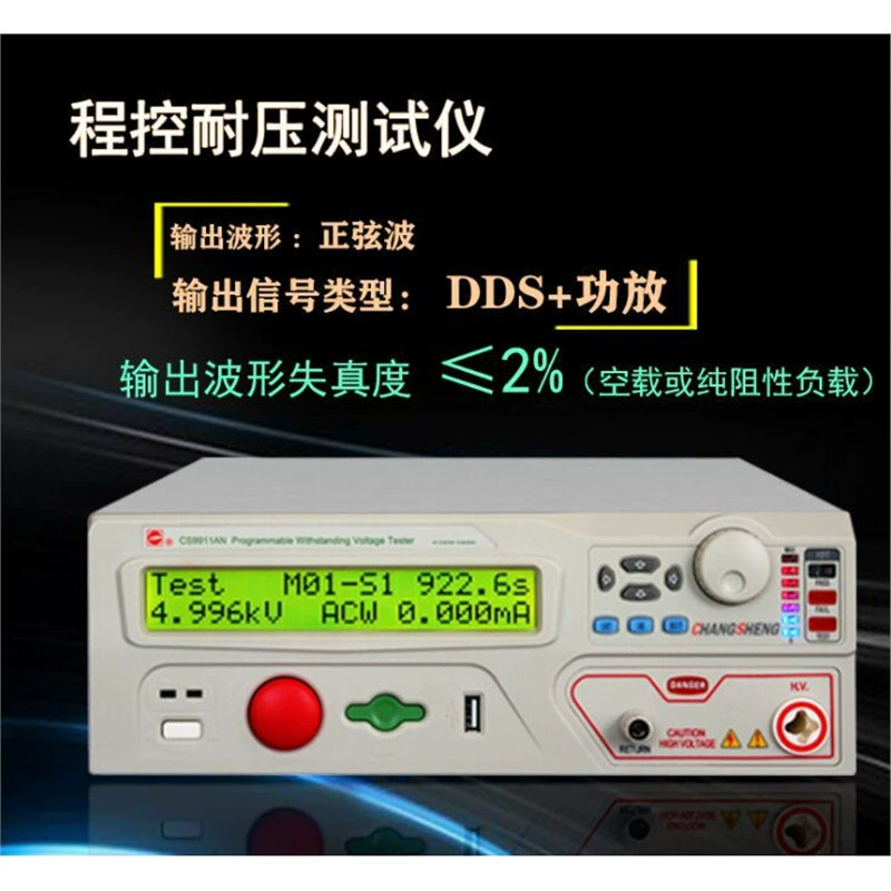 A Спот Nanjing Changsheng CS9911AN программно-управляемый прибор высокого давления CS9912AN