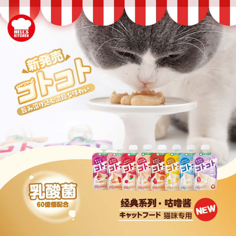 地狱厨房咕噜酱新食感猫酱狗酱罐头猫条肉泥犬湿粮咕噜酱妙鲜包|undefined