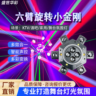 New six-arm bee-eye laser light shaking lights colored lights studio bar beam lights voice-controlled stage lighting factory