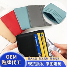 跨境现货pu皮革多种颜色走线工艺大容量多卡位男女通用卡包批发