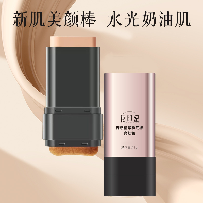 Impresión floral hidratante de la barra de base de opacificación, durabilidad sin quitar el maquillaje, impermeable, brillante, opacificante sin pegada de polvo de base.