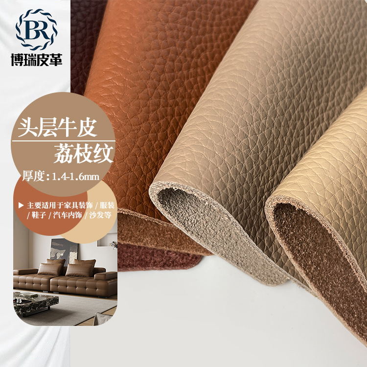 现货头层牛皮1.4 -1.6全粒面荔枝纹彩色真皮箱包鞋材手袋黄牛皮