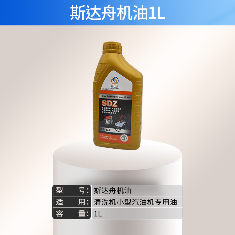 Lvtian – Oil additive for Green Field - stada-boat-oil-1l