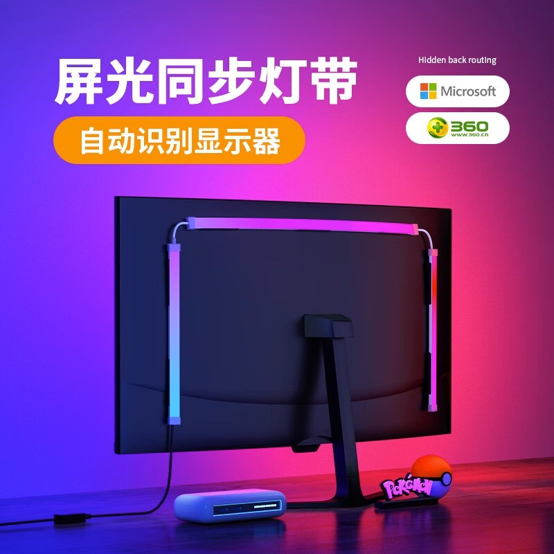 Rgb e-sports room decoration desktop computer monitor atmosphere light with screen color changing light synchronous tracking led strip