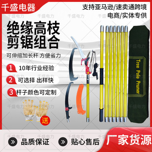 Source factory pruning shears 8 8 meters 26 feet manual tree trimmer garden garden tool shear saw combination