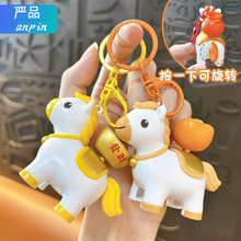可爱转转乐发财小马挂件钥匙扣少女心闺蜜包包挂饰创意节日小礼物