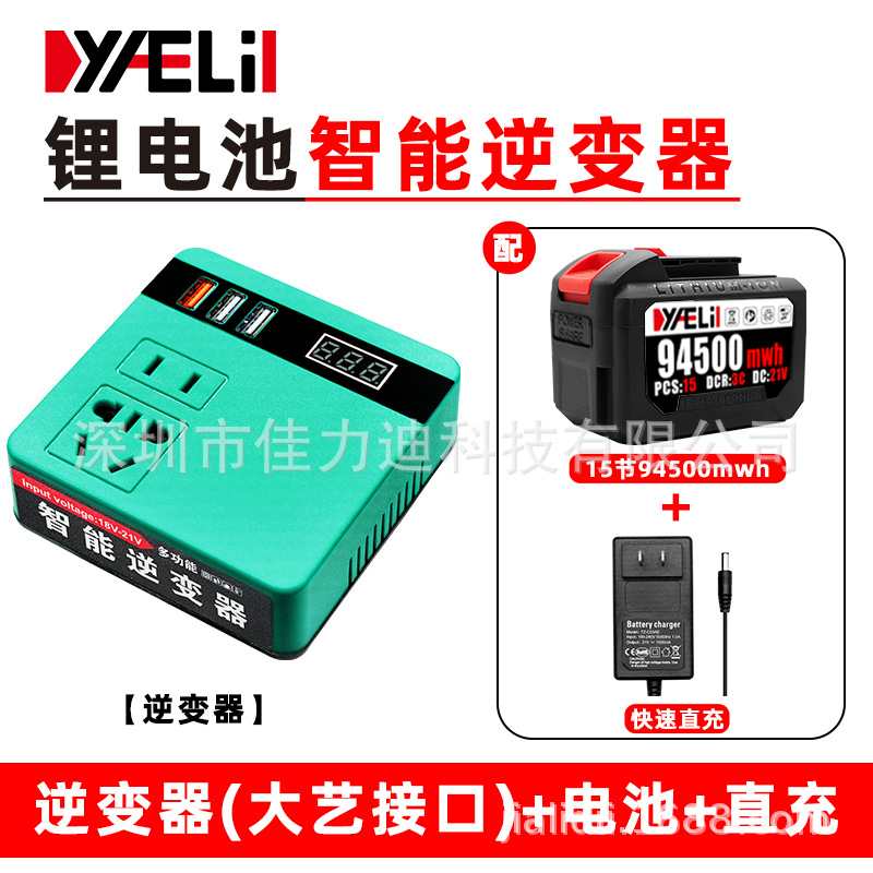 Inversor de batería de litio universal Daiyi Banco de energía Makita Universal Convertidor de voltaje inteligente de 21V a 220V