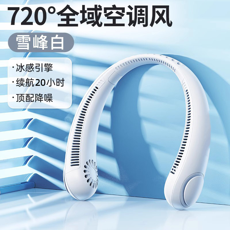Small air -conditioned neck Lazy people hanging neck fan neck portable charging can be charged and hungless kitchen 2