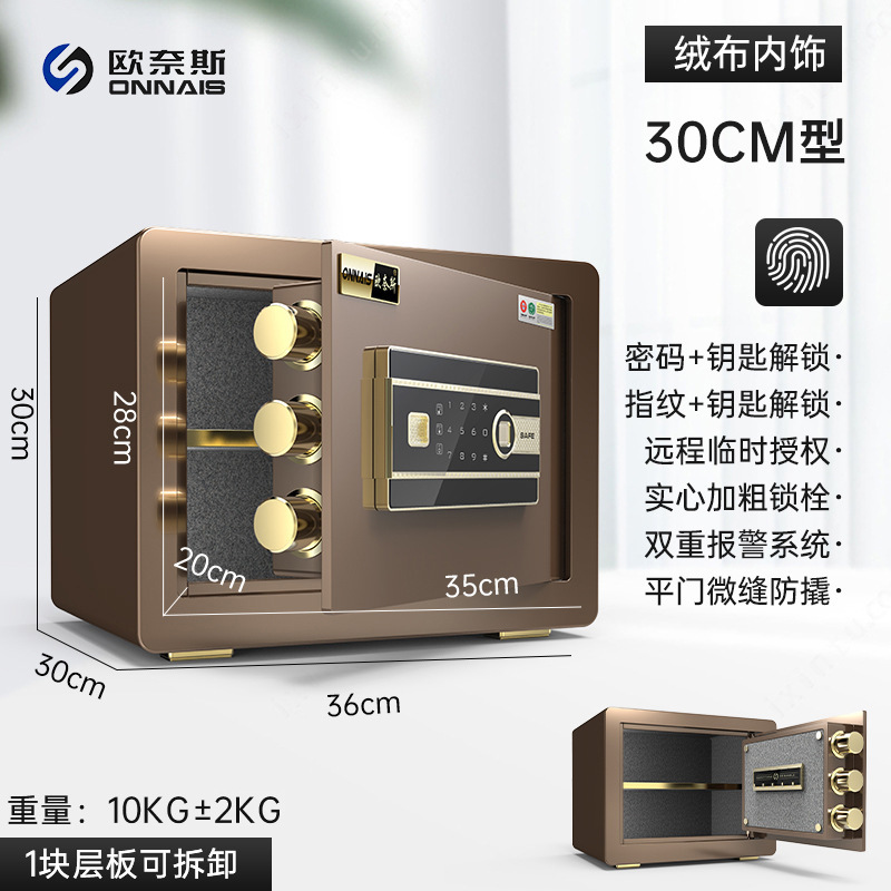 欧奈斯金庫家庭用小型指紋パスワード45/60/70オフィスベッドの金庫大型警報キャビネット|undefined