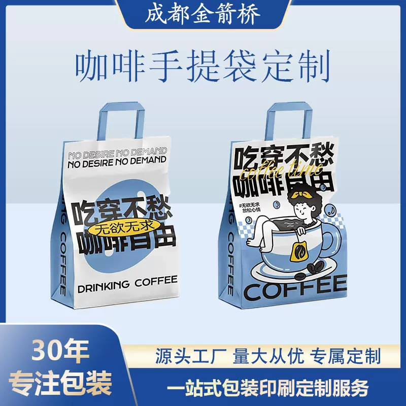 加厚白卡纸手提袋定制牛皮纸袋烘焙打包袋外卖手提小号咖啡奶茶袋