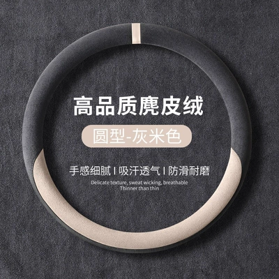 Foreign Trade, New Model, Universal for | Steering wheel cover - grayish-beige-round-36cm