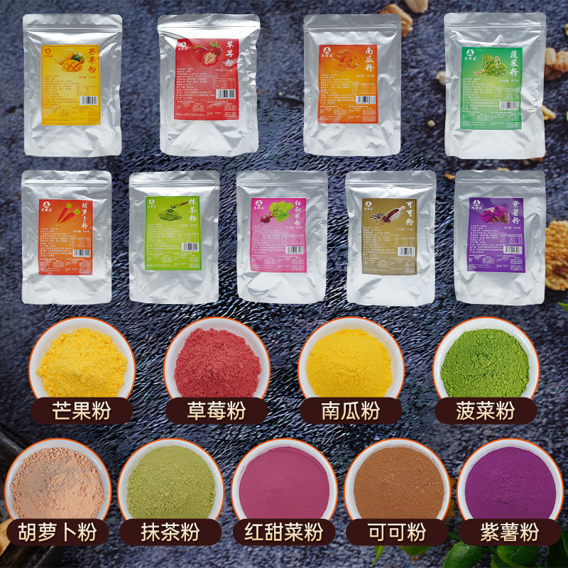 现货供应果蔬粉芒果粉草莓粉南瓜粉菠菜粉胡萝卜粉抹茶粉红甜菜粉